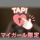 いるよ〜❣️