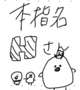 本指名H様専用💌