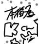 本指名Kくん専用💌