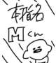 本指名M様専用💌