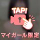 ⚠️見えちゃってない？