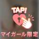 離れられない…