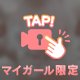 こーして🥺