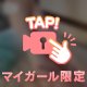 スベスベ生足💕