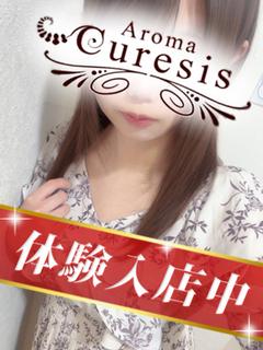 南　める