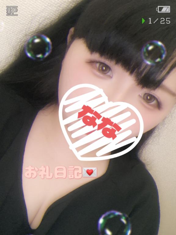 お礼日記💌クイーン406 S様♡