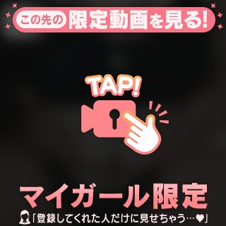 大きいからだ♡