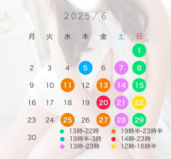 ⭐️6月シフト⭐️