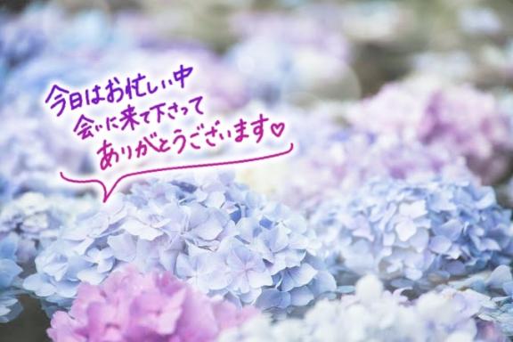 お礼💌仲良しさん