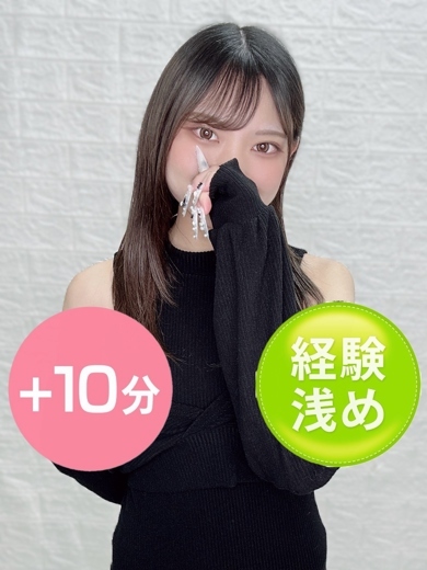安楽なお