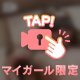 退勤しまぴた❣️