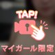 見えちゃった🫣💖