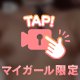 本指様🎂✨🤭