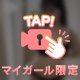 鏡越しでおっぱいポロリ///💕💕
