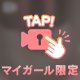 らむの全身見せちゃう///💕💕