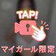 【水野すみれ】🔞ギリギリ…♡