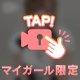 あなただけに見せる、メイドさん