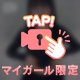 着替えるとこ見てて…🎶︎💕︎