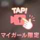 だーいすき✨