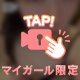 21時だよ🫣💕