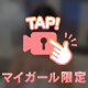 ぽよんぽよんして😘