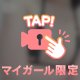 マイクロビキニを着ながら…♡