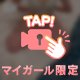 こんな時間に…？😳