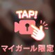 いっぱいだしてね？💓