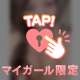 お風呂いっしょにはいりたいなー♡