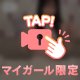 いつもありがとう❤️
