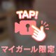 電マ当ててみた、、💕