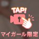 おっぱい揉み揉み❤️