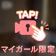 巨乳ボッキ