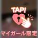 イったら…🔞