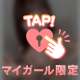 全見え😽💕今日会いに来る？👶🏻💞