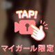 さわりたいんでしょ🥺💕