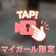 お風呂でアイス➰🍨