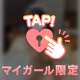 かわいい？꜀(  ꜆-⩊-)꜆♡
