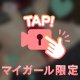 Uさんへ💕