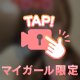 【動くよ】舐め舐めが弱い…