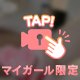 ぶちこみ🍌