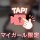 初出勤ありがとう♡