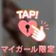 見えちゃったの、内緒だよ？🙊♡