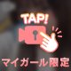 出勤するよ〜‎🤍