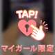 いじめてください🥺