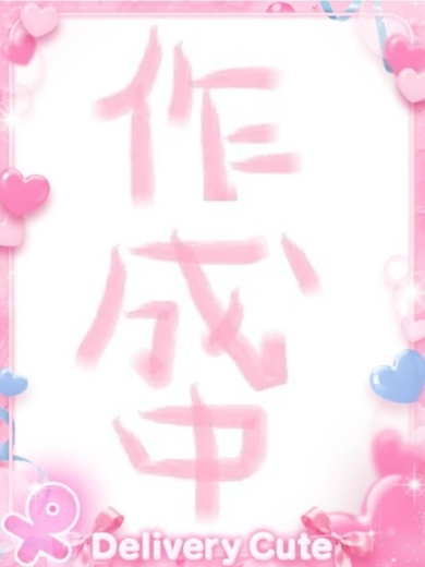 Delivery Cute 外送茶 NODOKA