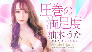 YUZUKI UTA
