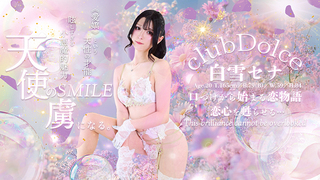 SHIRAYUKI SENA