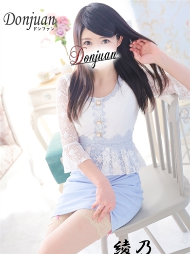 ドン ファン 한국인 가능 소프랜드 AYANO