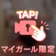 実は…